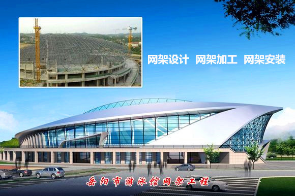 滨州采光顶网架结构工程
